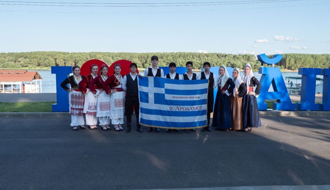 Folk Group Arodamos in Festival in Romania